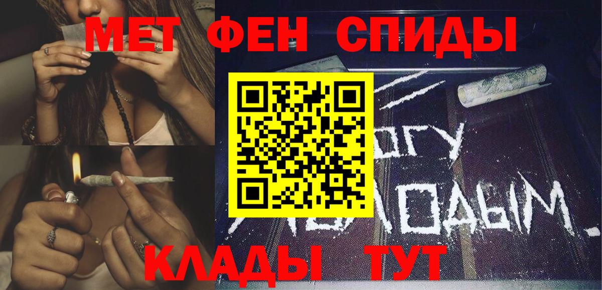 Амфетамин Розовый Североуральск