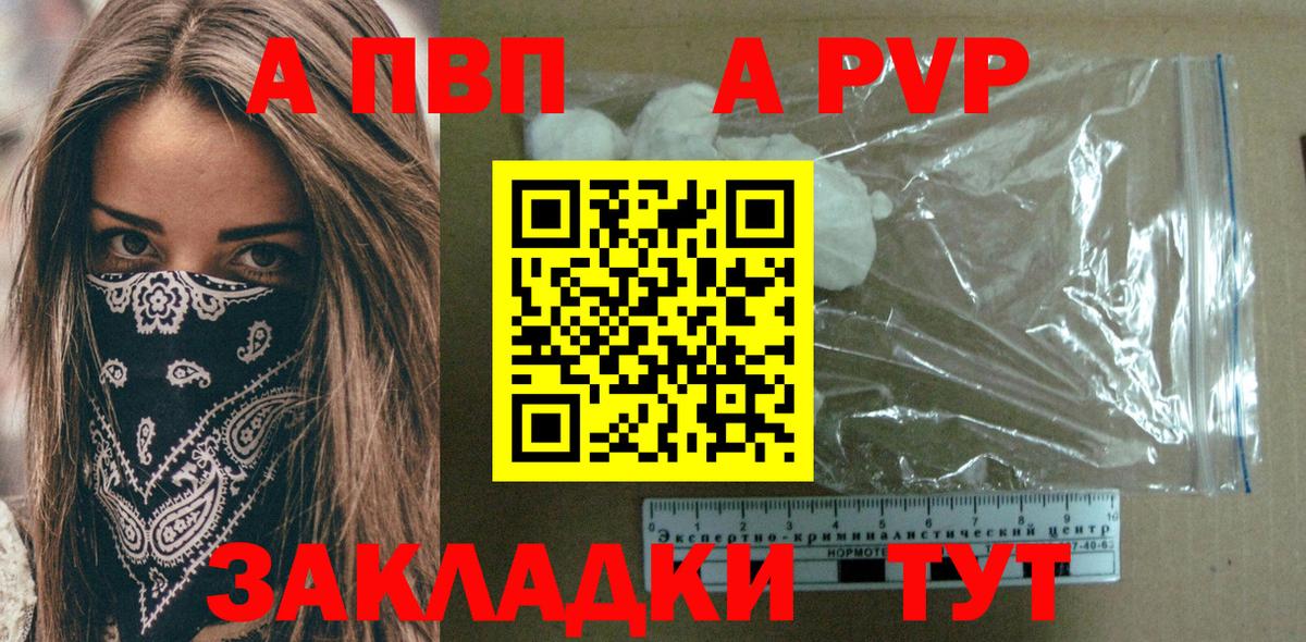 Alpha-PVP крисы CK  A PVP мука  A PVP Соль  A PVP  Североуральск 