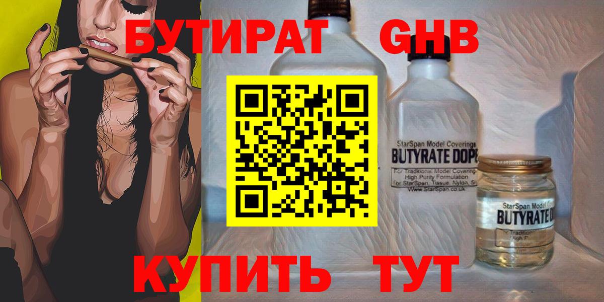 Североуральск  Бутират  Вход с VPN  Бутират 99% 