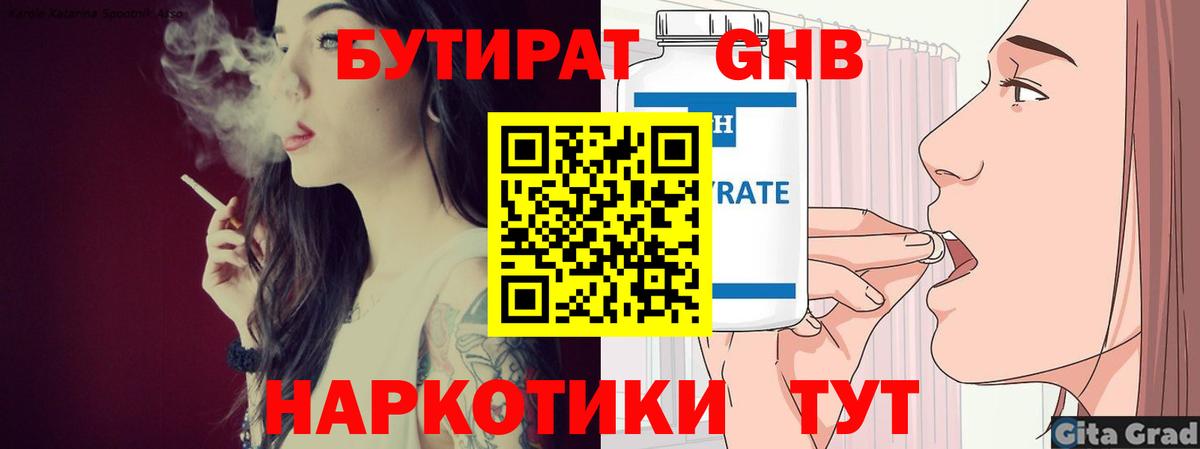 БУТИРАТ оксана  БУТИРАТ  Североуральск 