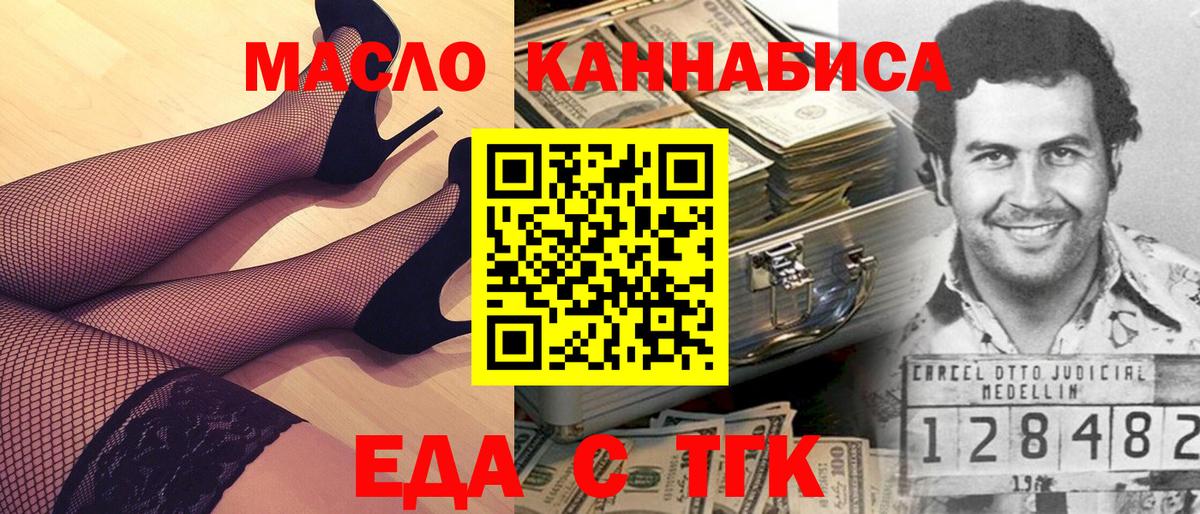 Североуральск  Еда ТГК марихуана  Вход с VPN 