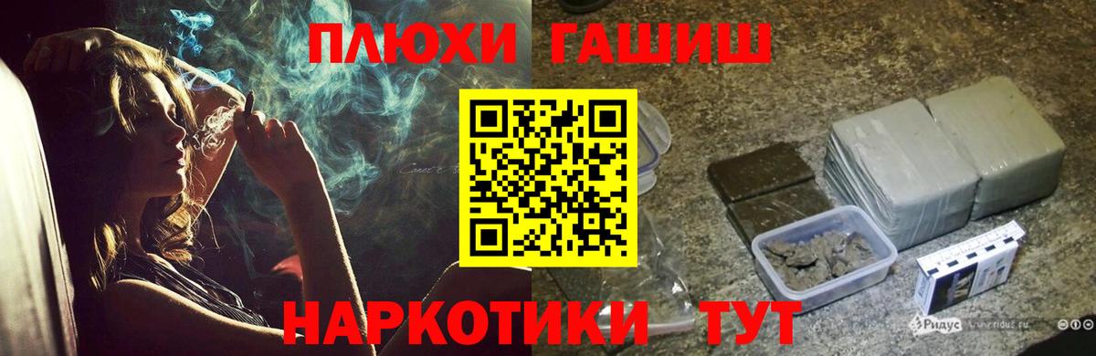 ГАШ hashish Североуральск
