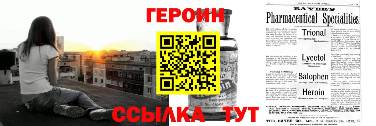 ГЕРОИН гречка Североуральск