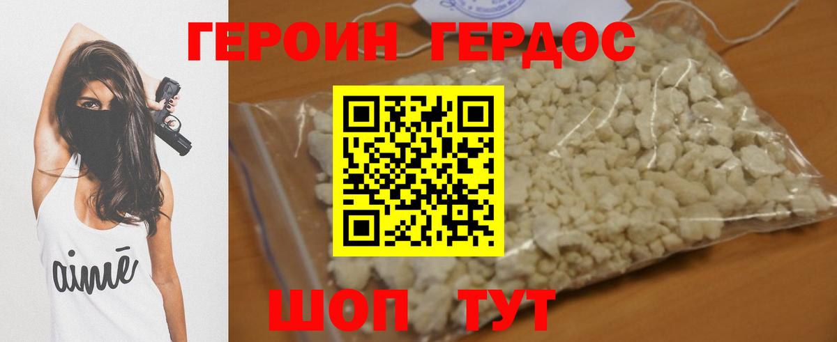 ГЕРОИН  Вход с VPN  Североуральск  ГЕРОИН хмурый 