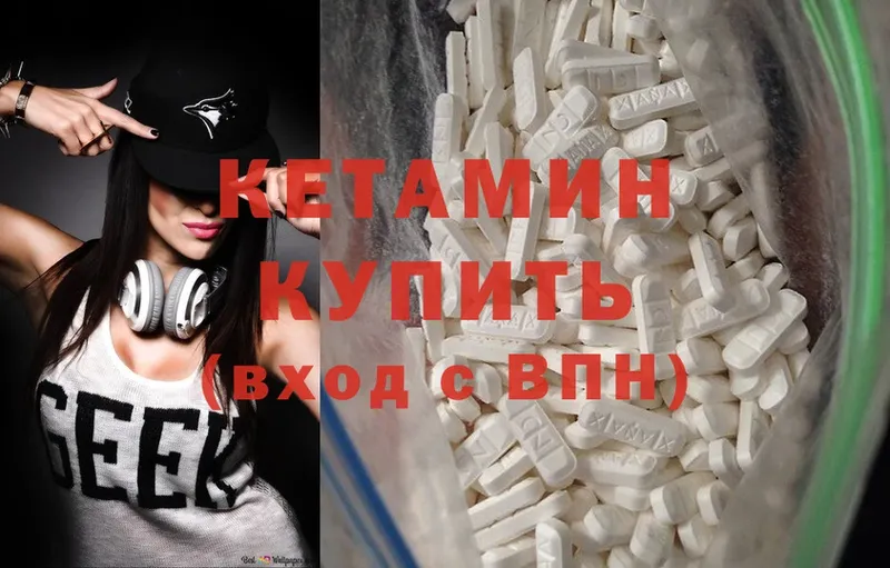 КЕТАМИН ketamine  Североуральск 