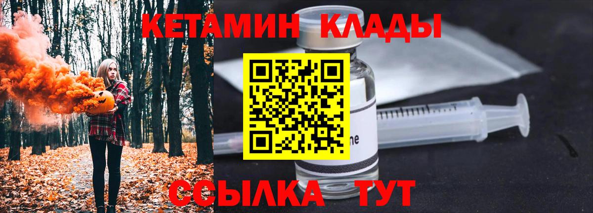 КЕТАМИН VHQ Североуральск