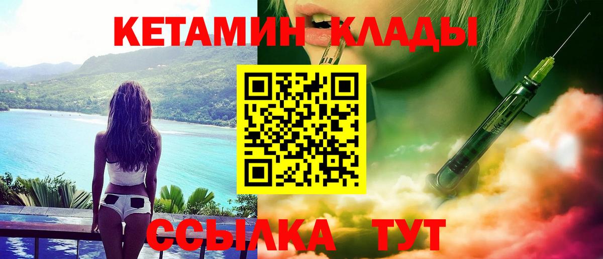 Кетамин VHQ Североуральск