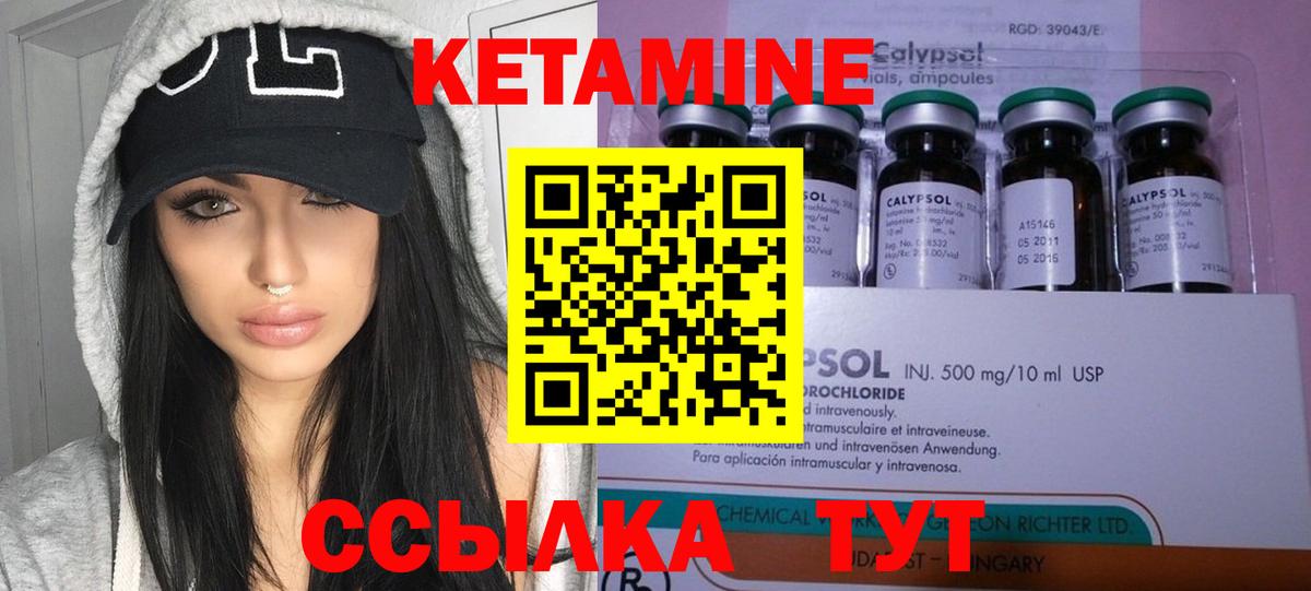 КЕТАМИН ketamine  MEGA как войти  Кетамин VHQ  дарк нет Telegram  Североуральск 