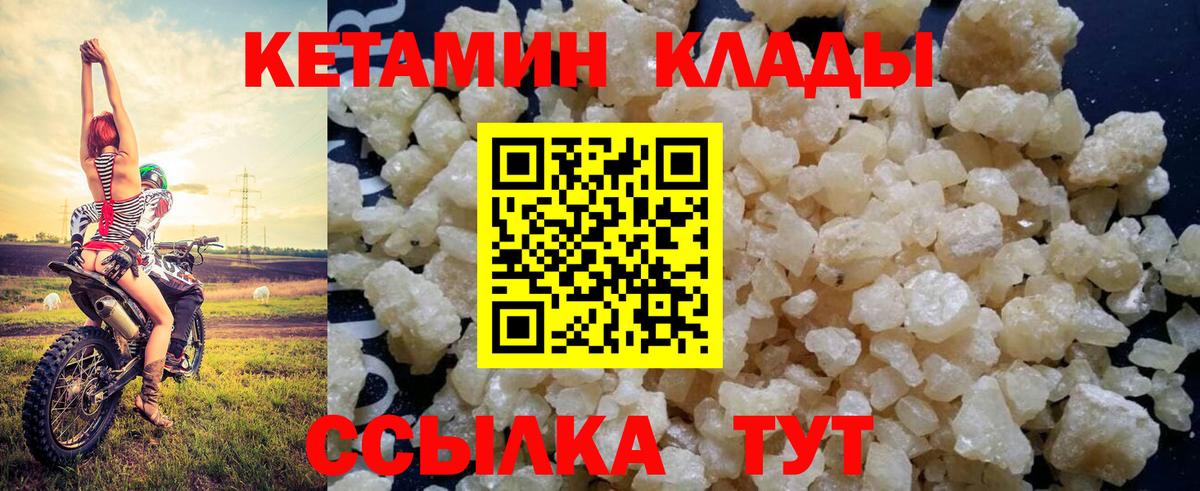 КЕТАМИН VHQ  Вход с VPN  Североуральск 