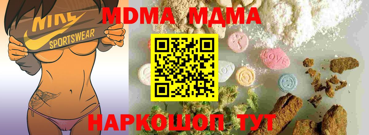 MDMA VHQ Североуральск