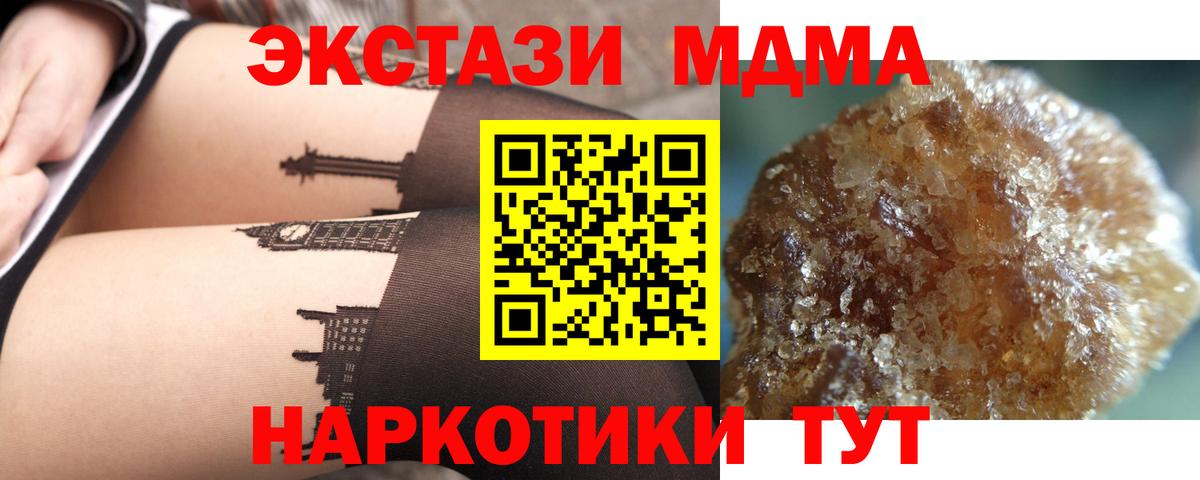 MDMA crystal  Вход с VPN  МДМА Molly  MDMA  Североуральск 