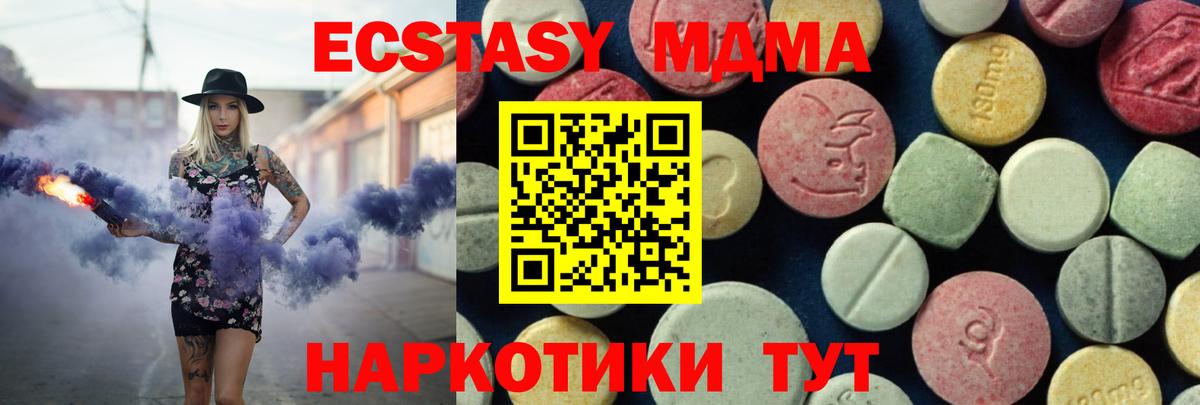 МДМА молли  MDMA кристаллы  Североуральск 