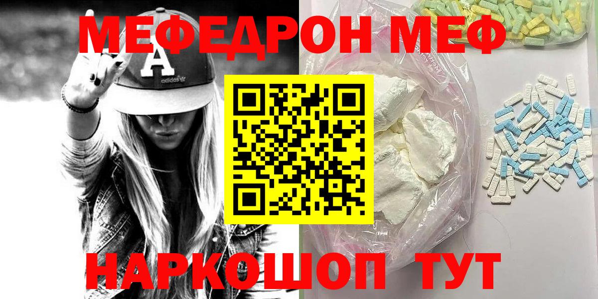 Меф кристаллы  Мефедрон  Североуральск 