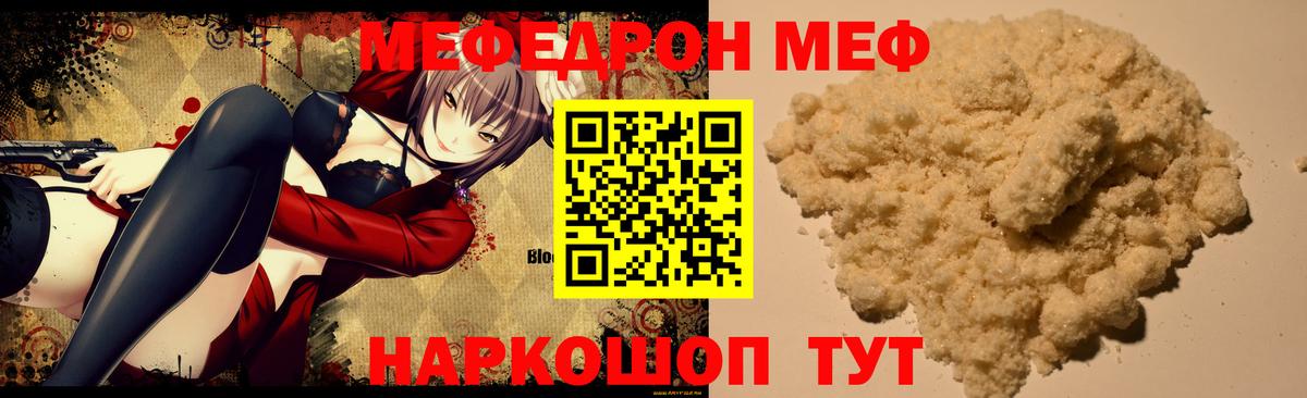 Мефедрон  МЯУ-МЯУ мяу мяу  Меф mephedrone  МЯУ-МЯУ  Североуральск  Вход с VPN 