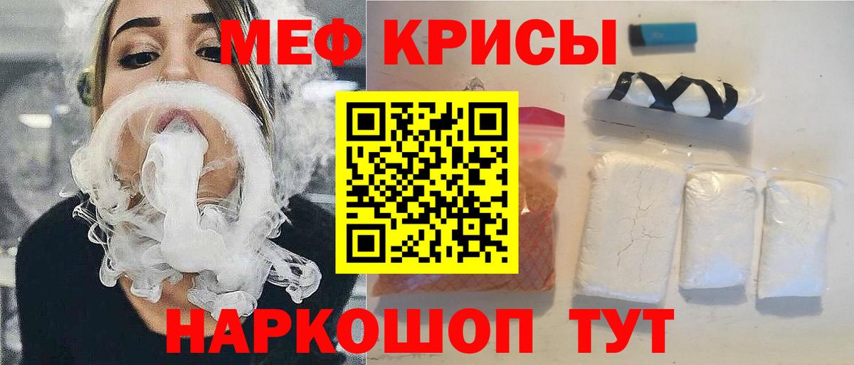 МЕФ мука Североуральск