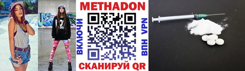 Метадон VHQ Североуральск