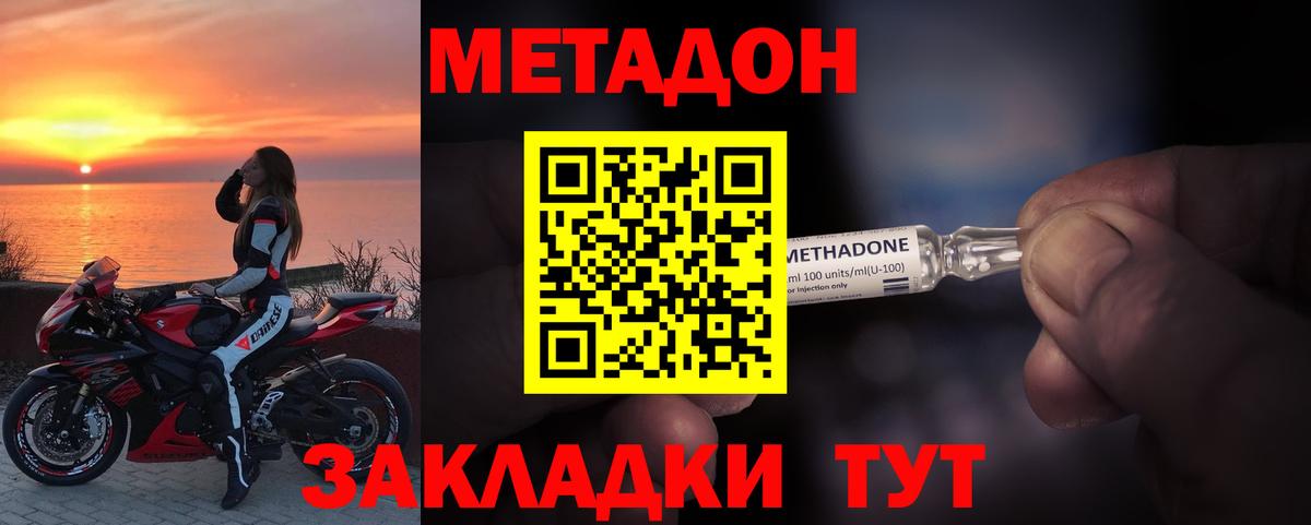 Метадон белоснежный Североуральск
