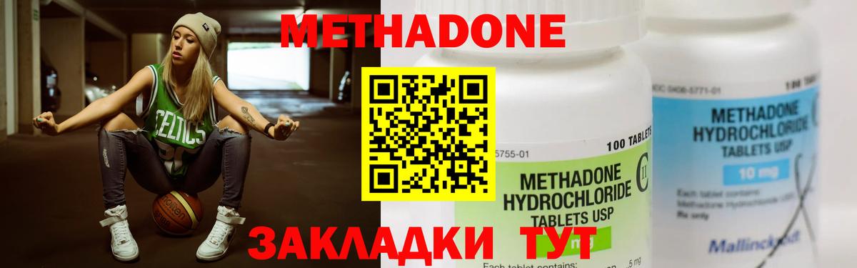 МЕТАДОН VHQ  Вход с VPN  blacksprut зеркало  МЕТАДОН кристалл  Североуральск 
