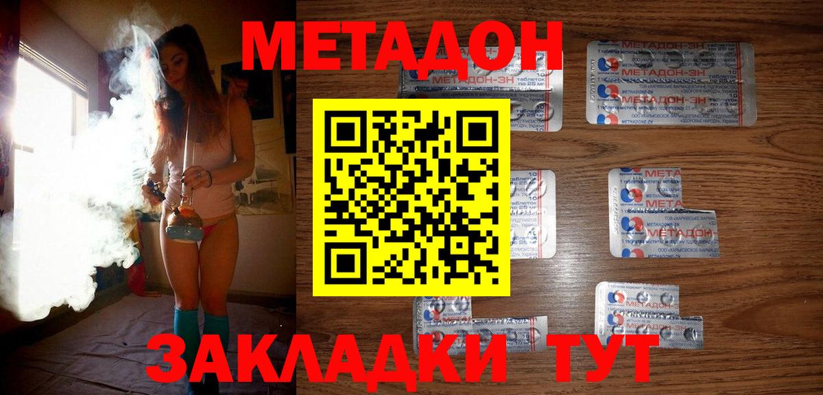 Метадон methadone  Метадон VHQ  Североуральск 