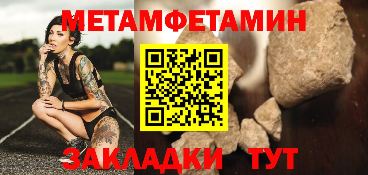 МЕТАМФЕТАМИН Methamphetamine Североуральск