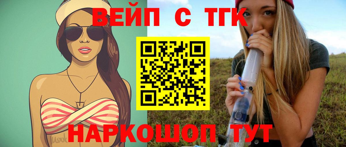 Дистиллят ТГК жижа  купить наркоту  Североуральск  Дистиллят ТГК гашишное масло 